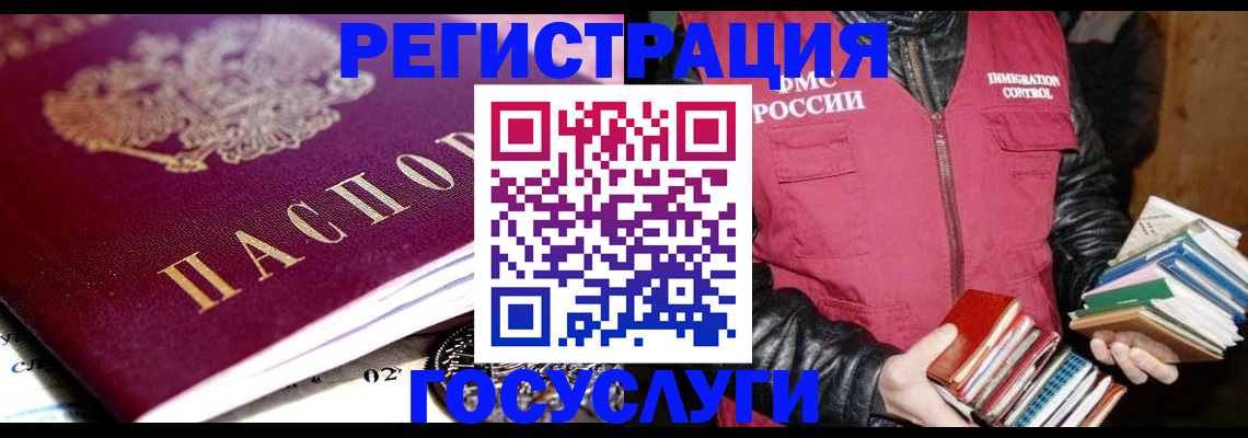 прописка штамп в Североуральске