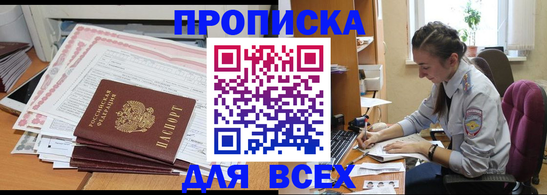 временная регистрация поиск в Североуральске