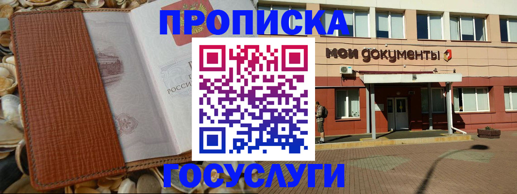 временная регистрация надежно в Североуральске